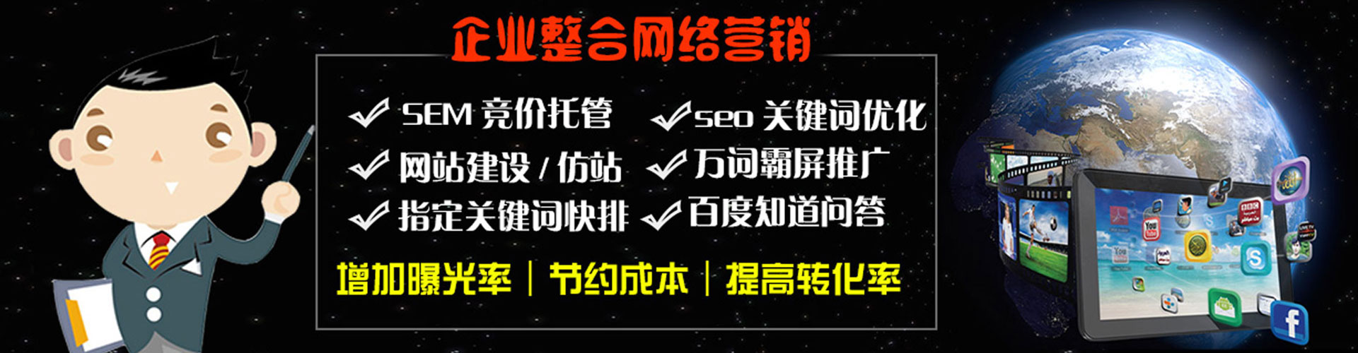 海州百度竞价代理
